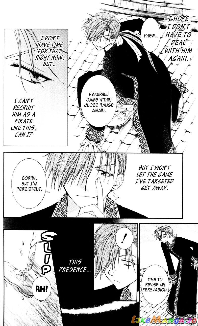 Akatsuki No Yona Chapter 29 image 14